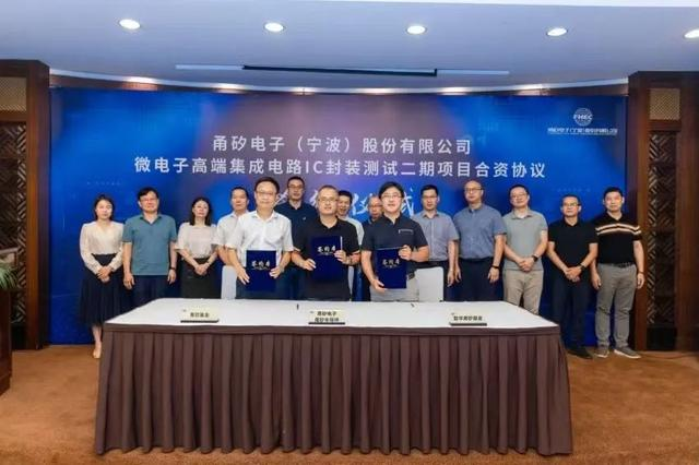 甬矽電子先進封裝二期項目獲甬矽基金等聯合投資